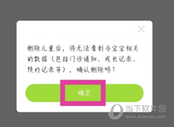 小豆苗疫苗助手app