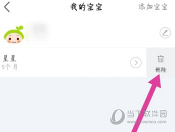 小豆苗疫苗助手app