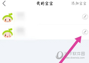 小豆苗疫苗助手app