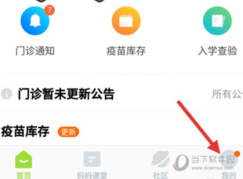 小豆苗疫苗助手app