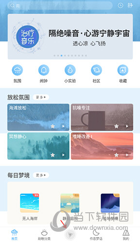 小睡眠APP