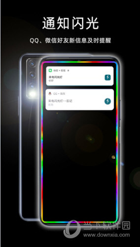 来电闪光灯APP