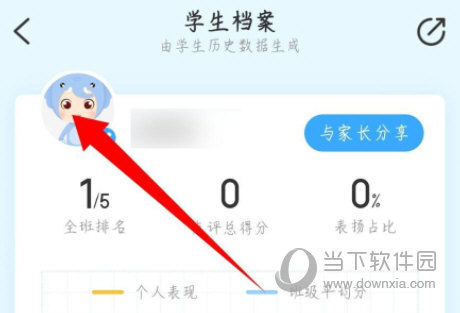 班级优化大师APP