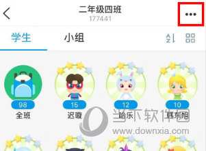 班级优化大师APP