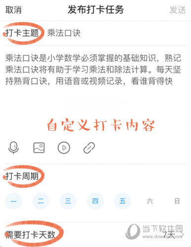 班级优化大师APP