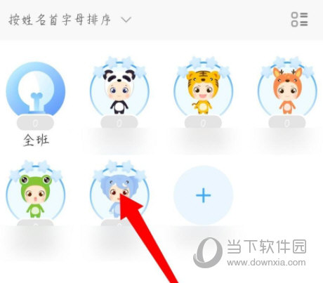 班级优化大师APP