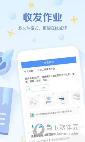 班级优化大师APP