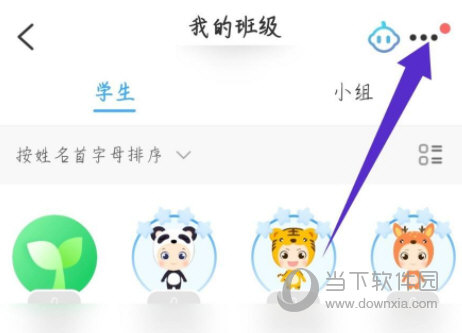 班级优化大师APP