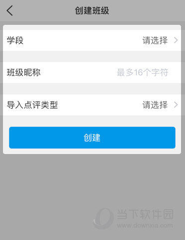 班级优化大师APP