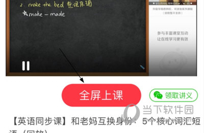 学而思网校