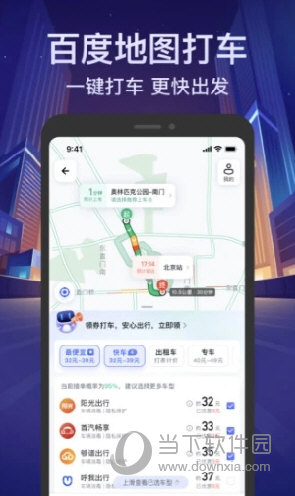 百度地图APP