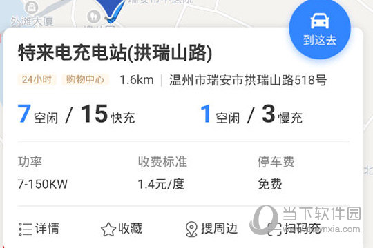 百度地图APP