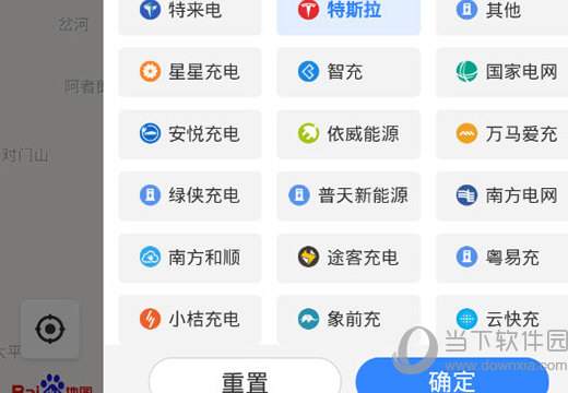 百度地图APP