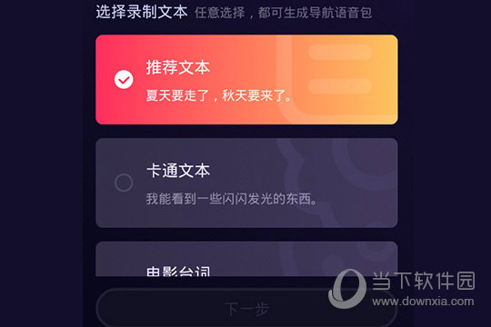 百度地图APP