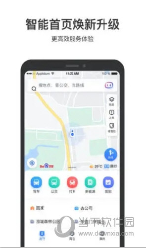 百度地图APP