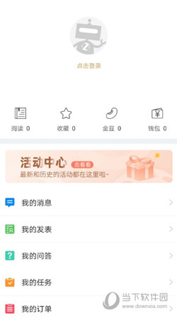 中关村在线APP