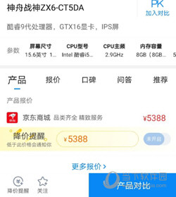 中关村在线APP