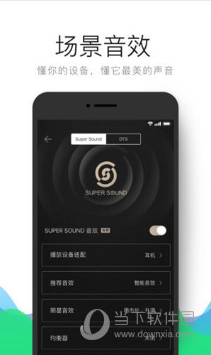 QQ音乐APP