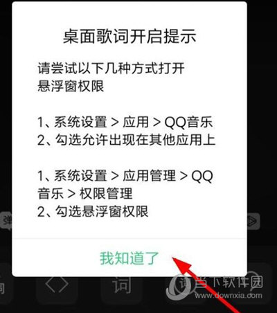 QQ音乐APP