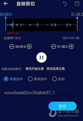 超级音乐编辑器APP