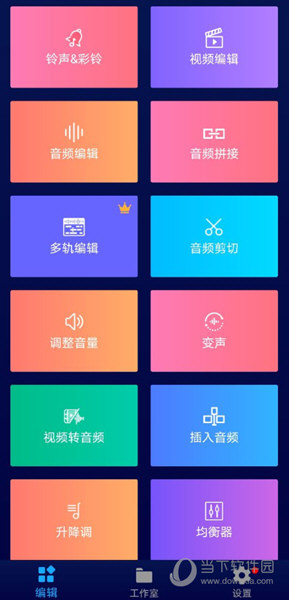 超级音乐编辑器APP