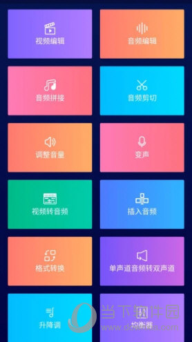 超级音乐编辑器APP