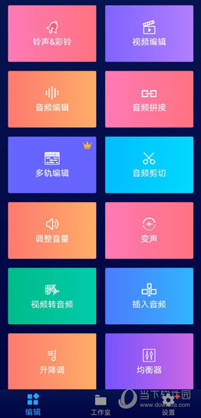 超级音乐编辑器APP