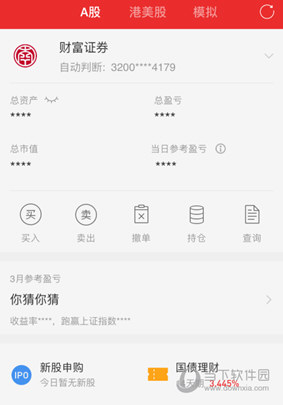 同花顺APP