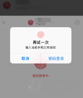 同花顺APP