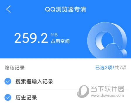 QQ浏览器手机版