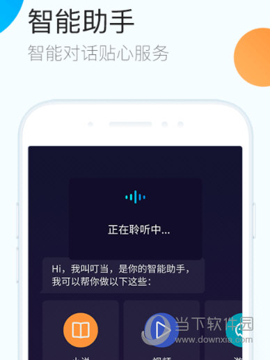 QQ浏览器手机版