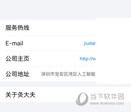 灸大夫针灸经络图解app