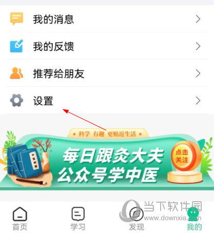 灸大夫针灸经络图解app