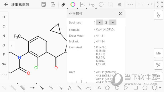 KingDraw(化学结构式绘制软件)