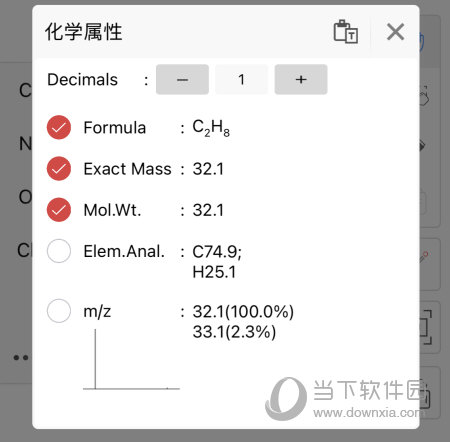 KingDraw(化学结构式绘制软件)