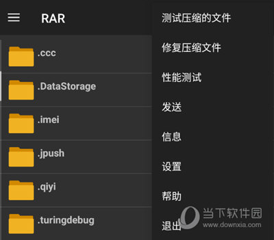 RAR(手机解压缩应用)