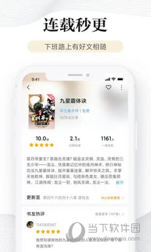 多看阅读APP