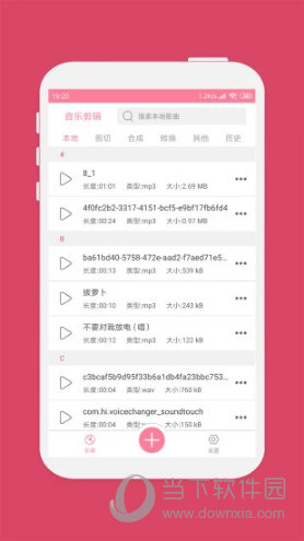 音乐剪辑大师手机版