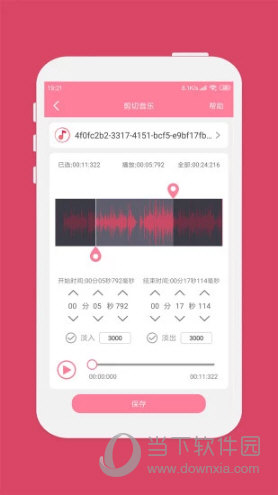 音乐剪辑大师手机版