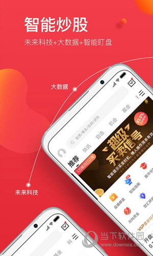 金融界APP