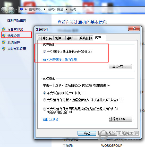 microsoft远程桌面