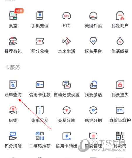 中国邮政储蓄信用卡app