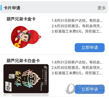 中国邮政储蓄信用卡app