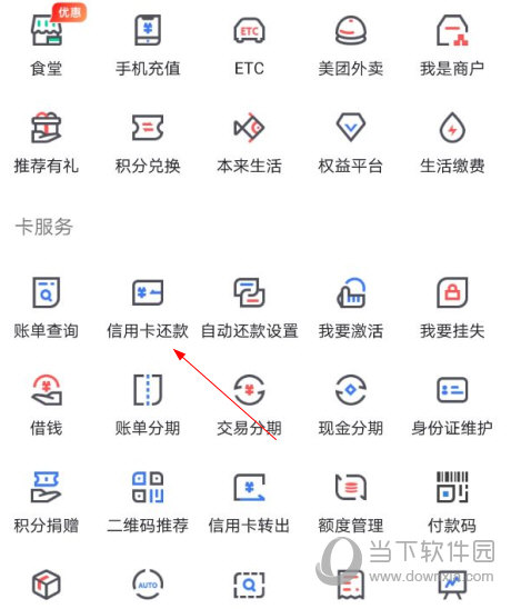 中国邮政储蓄信用卡app