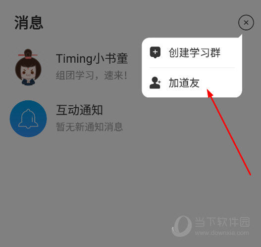 Timing APP