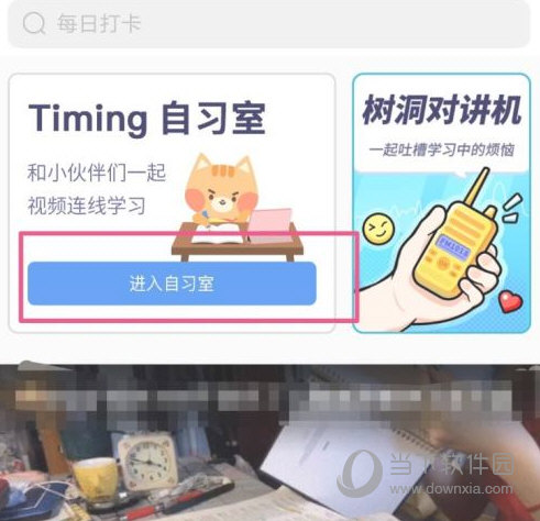 Timing APP