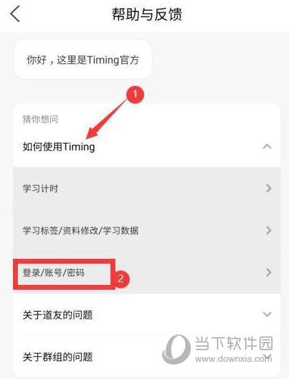 Timing APP