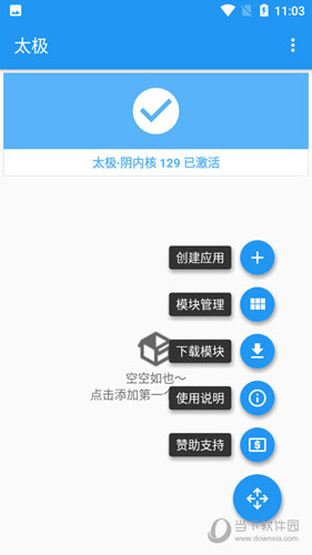 太极APP