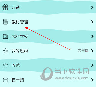 博学智云手机版