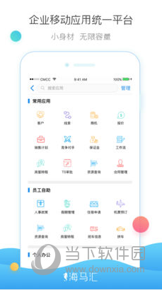 海马汇APP